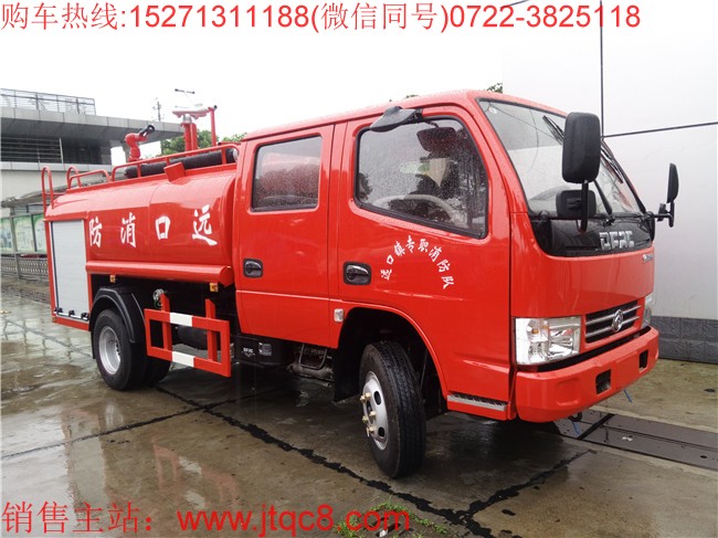 東風(fēng)4噸雙排消防灑水車(國(guó)五)|糧庫(kù)專用水罐消防車|森林罐式消防車|林場(chǎng),林場(chǎng)消防車價(jià)格廠家直銷15271311188