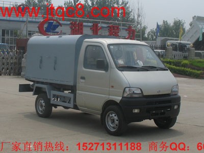 長安密封式垃圾車