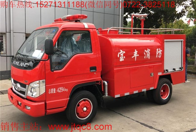 福田小型消防車(1.86噸)